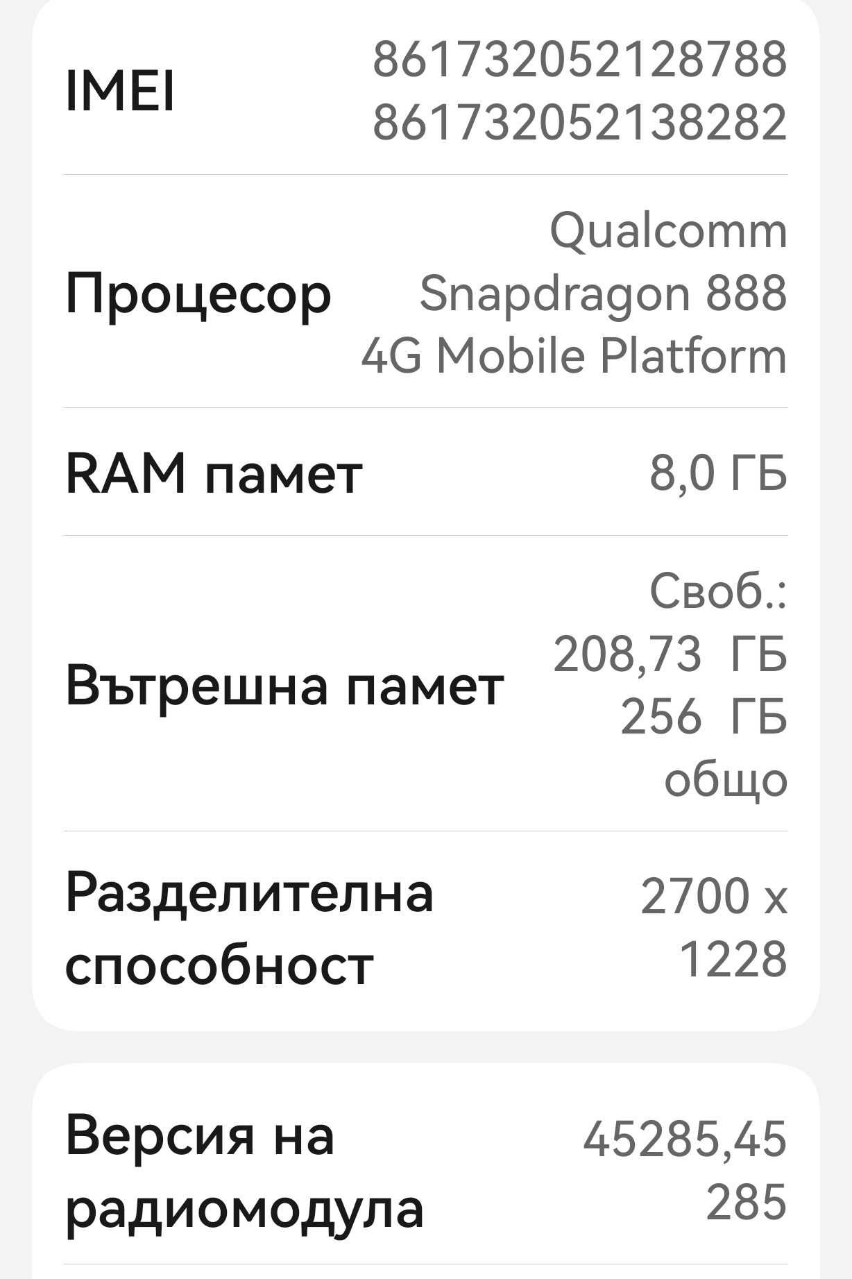 Продавам Huawei P50 Pro