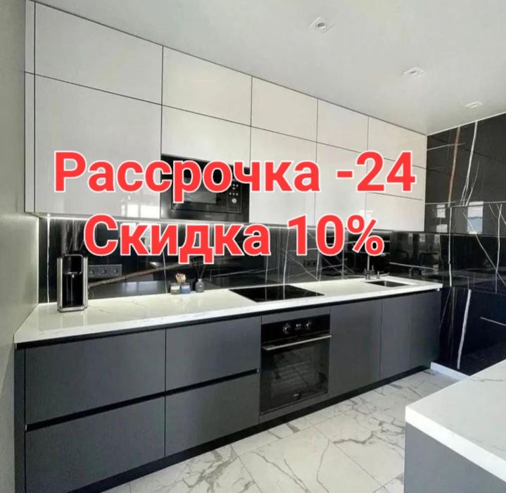 Кухонный гарнитур Алматы Гарнитур Мебель Кухонный гарнитур Доставка