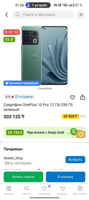 Продам Oneplus 10 pro