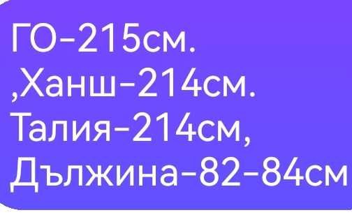 НОВА! Продавям елегантна свободна лятна макси туника