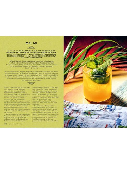 Барман книга:The Curious Bartender’s Guide to Rum – Tristan Stephenson