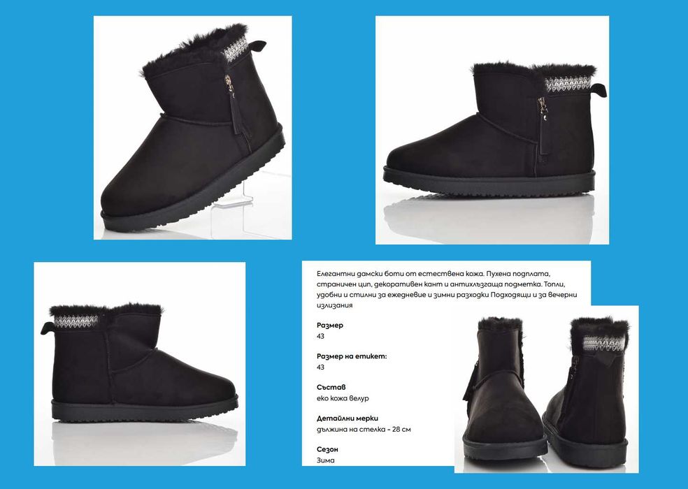 Дамски зимни Боти