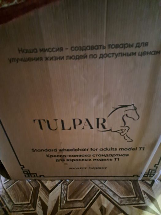 Инвалидная коляска