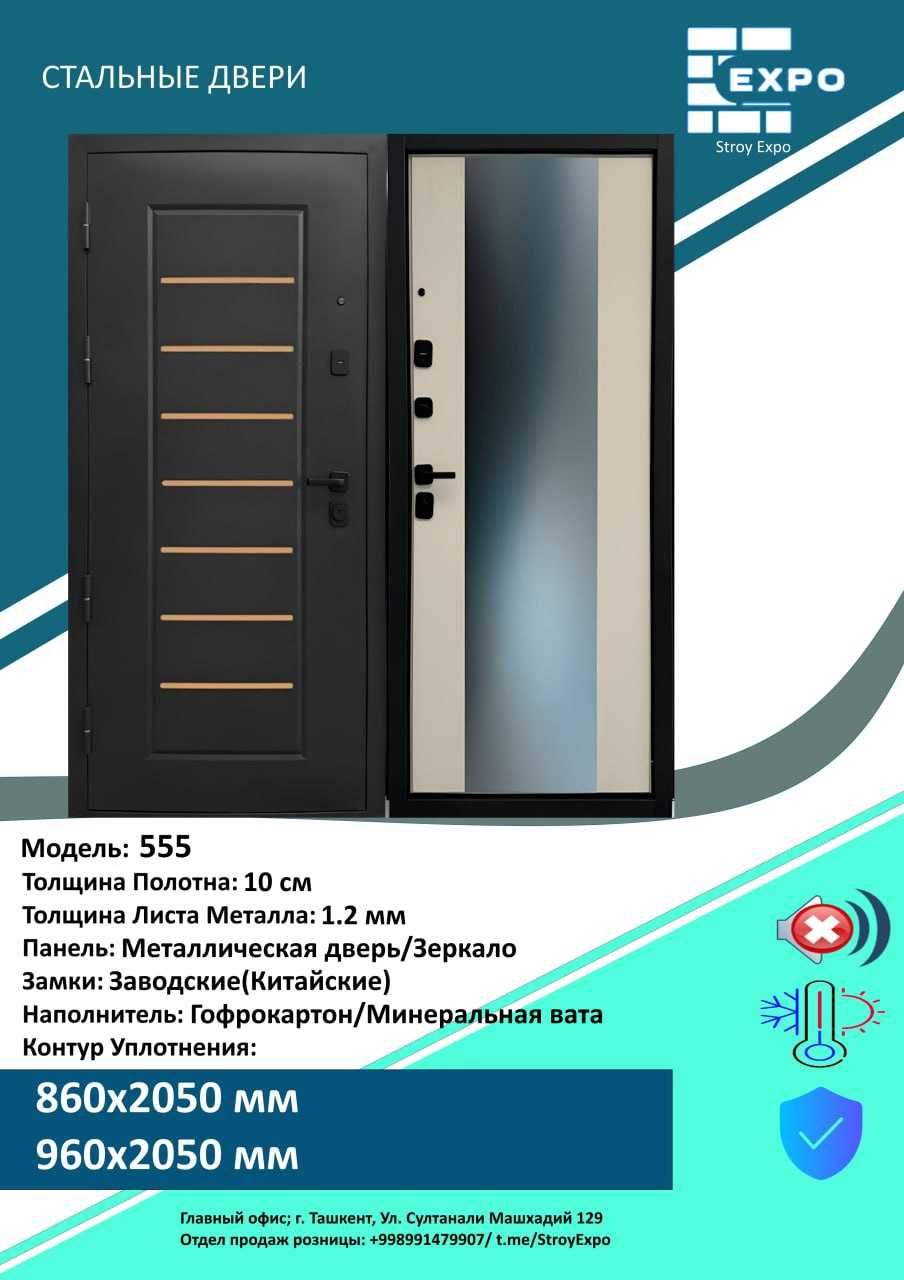Входные Металлические двери Межкомнатные Мдф двери Temir Mdf eshiklar.