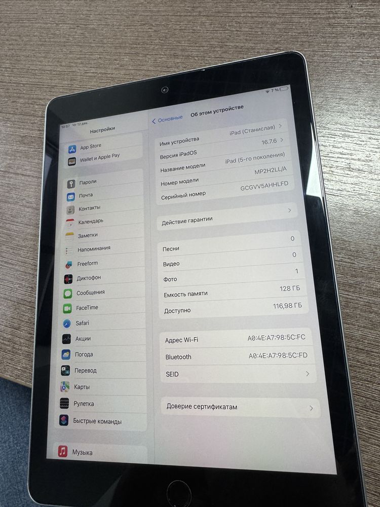 Ipad 5 поколения