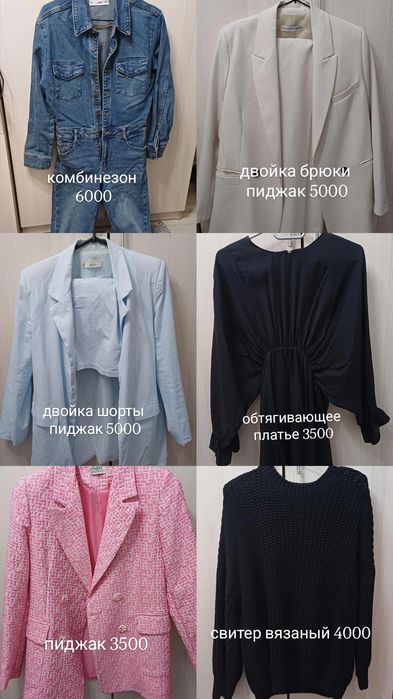 Одежда в отличном состоянии