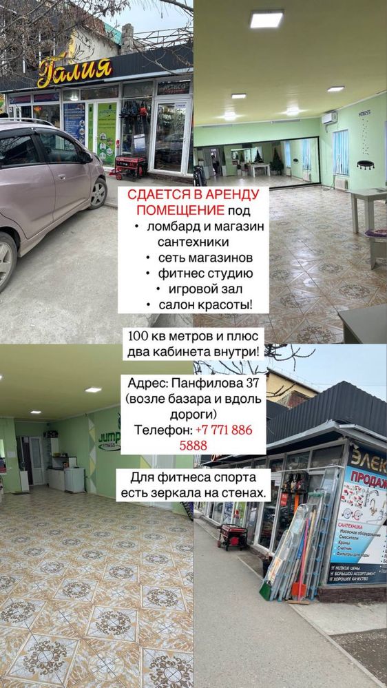 Сдаётся в аренду