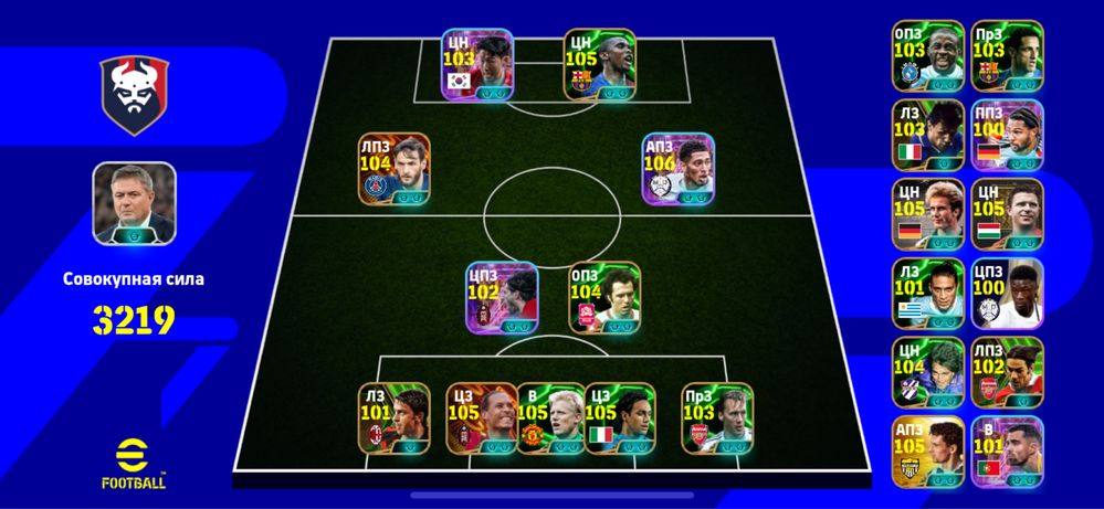 Efootball акаунт продается