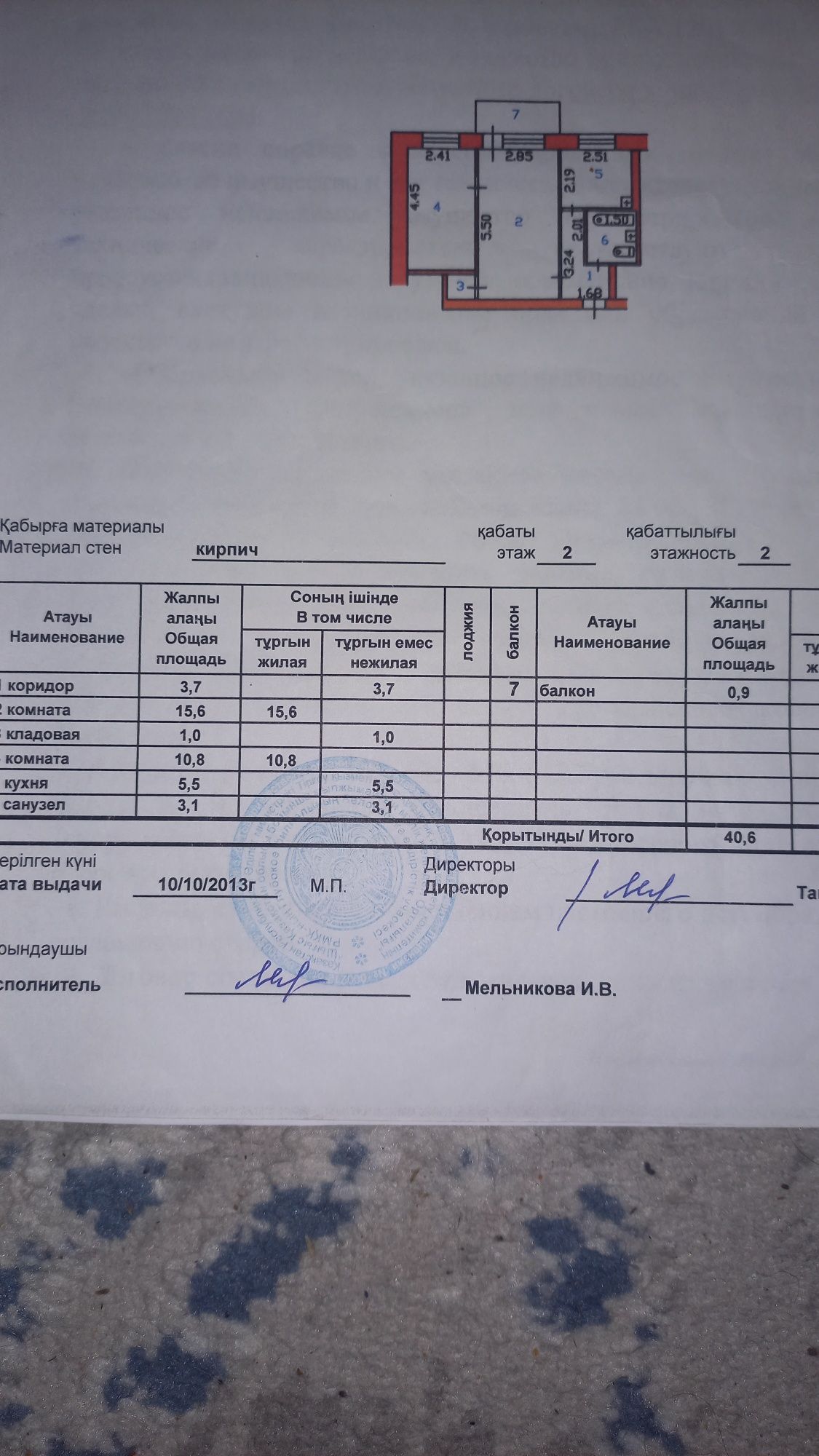 Продам 2х, Опытное поле