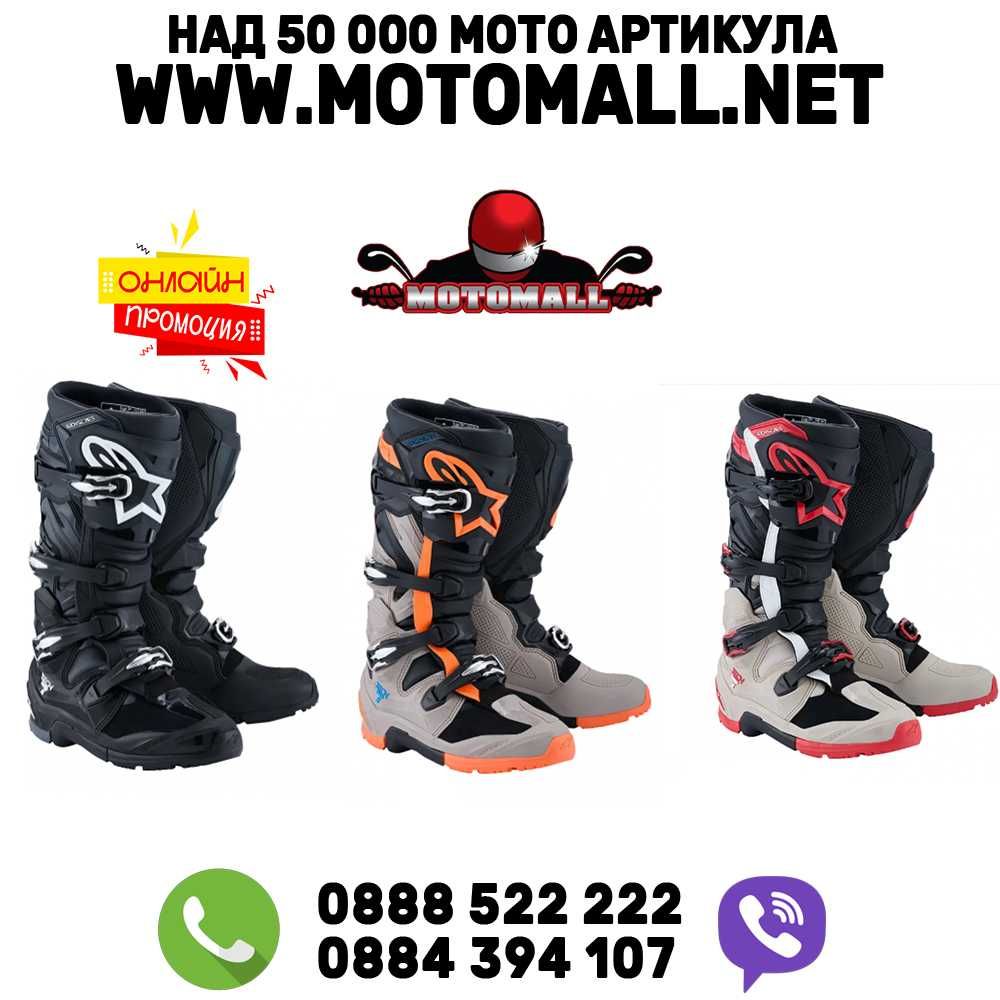 Мотокрос ботуши ALPINESTARS Tech 7 ENDURO
