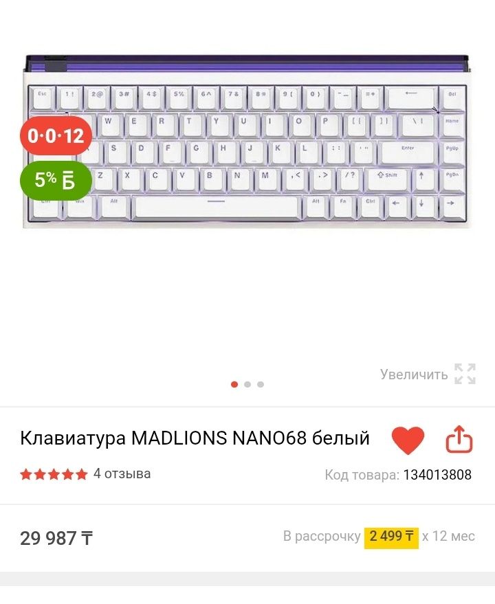 Магнитная клавиатура Nano68 pro