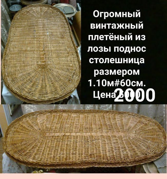 Ручная работа! Ротанг! Индия ! Винтаж