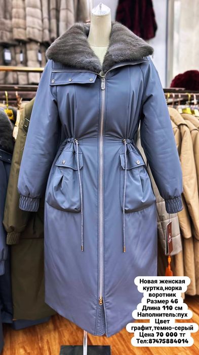Новая женская куртка,норка воротник