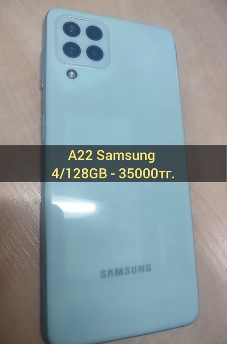 А22 Samsung 128GB