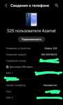 Продам Samsung Galaxy S25