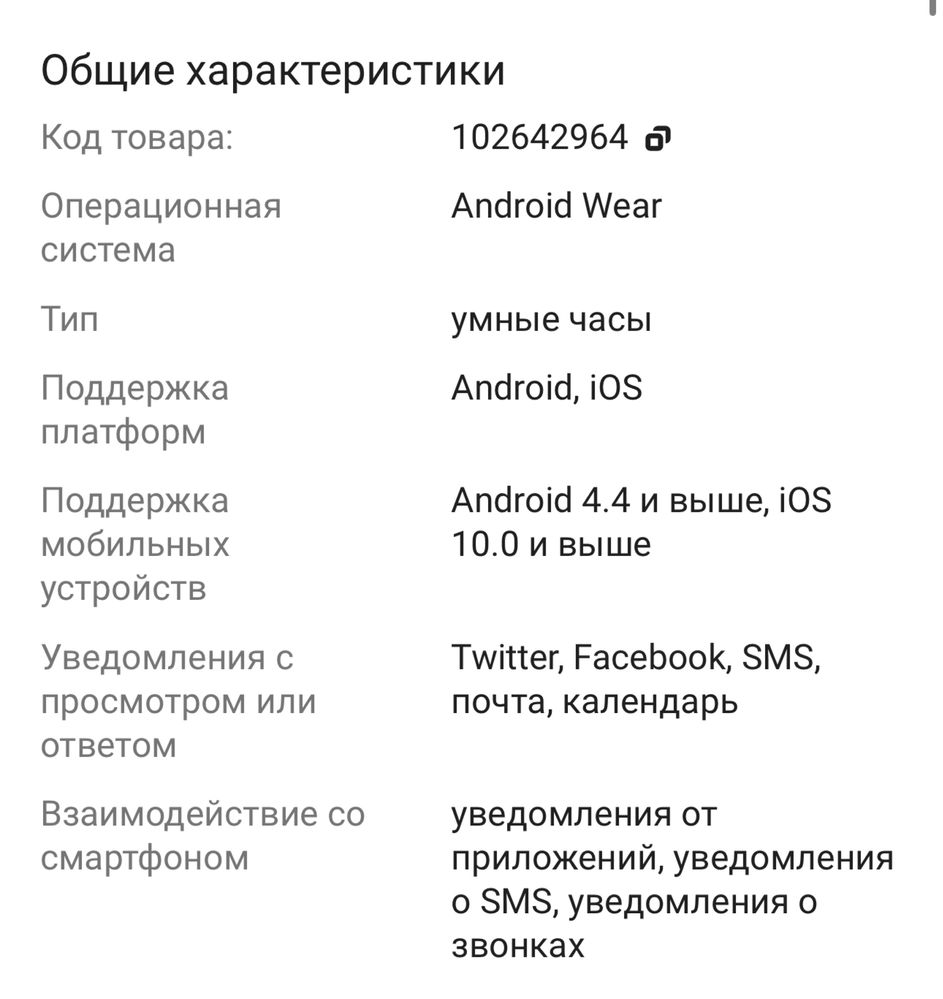 Смарт часы Maimo белые
