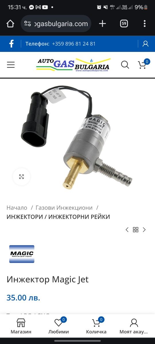 Magic fix инжектори