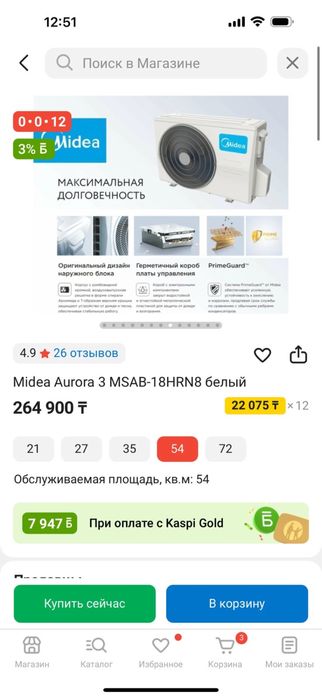 Кондиционер Midea Aurora 3