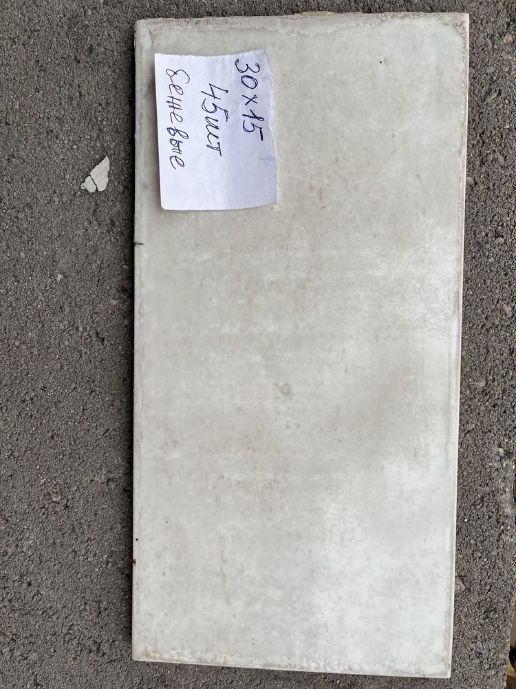 Продается плитка