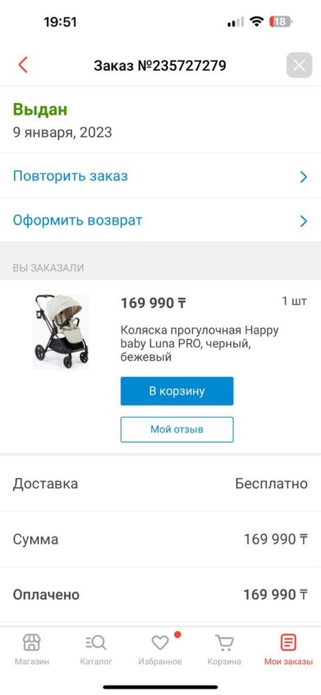 Коляска прогулочная Happy baby Luna PRO, черный, бежевый