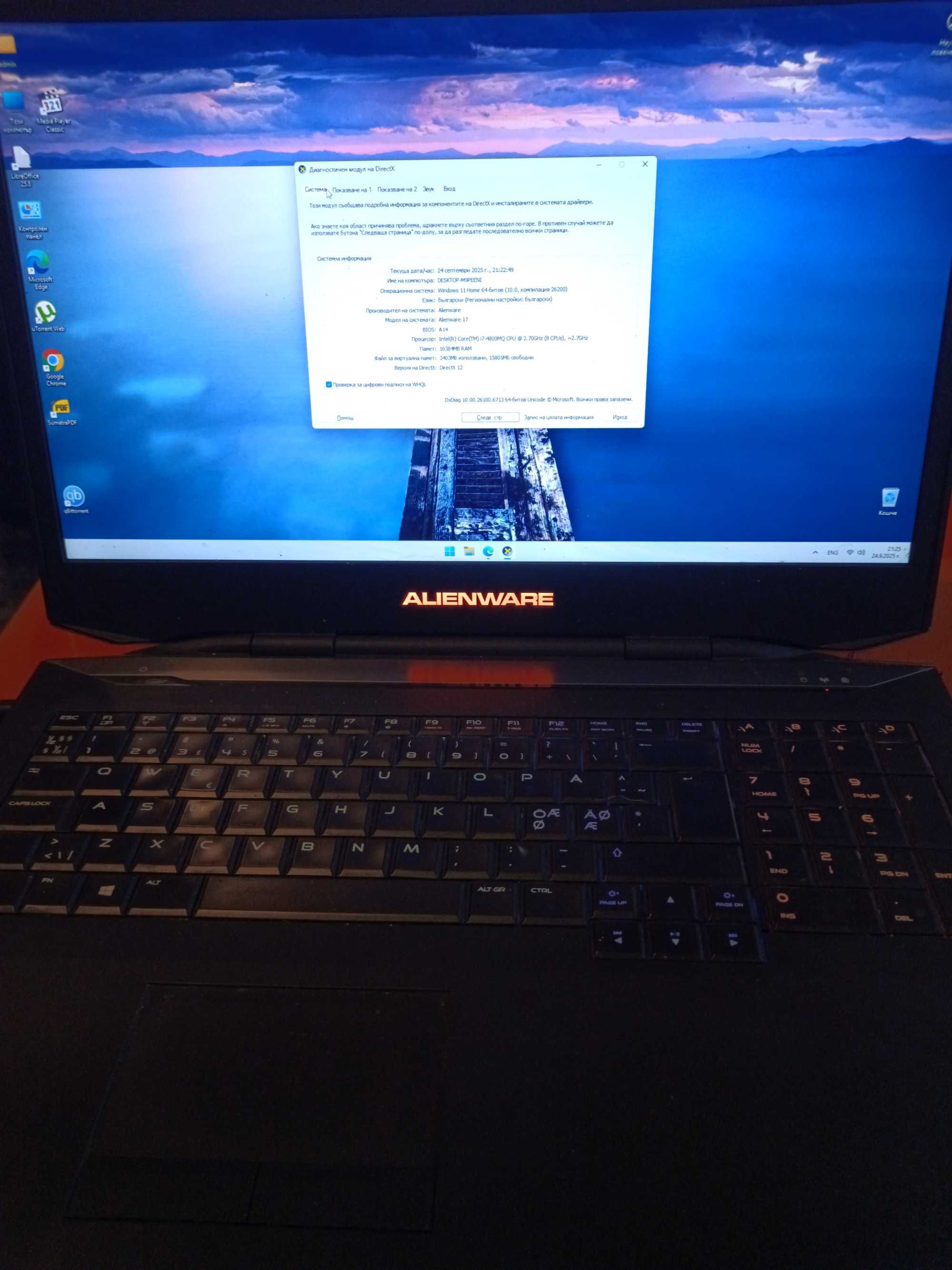 Dell Alienware 17