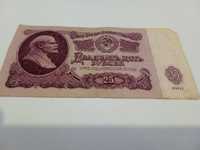 25 рублей 1961 года продаю за 30,000 может даже за 25 отдам
