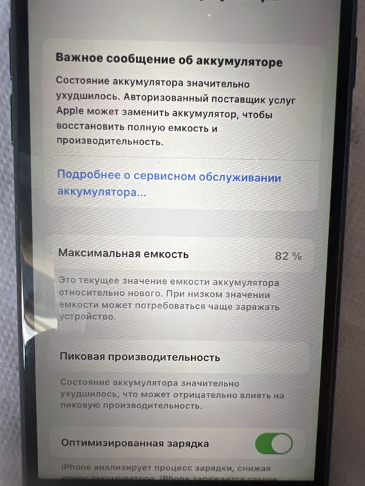 iPhone 7 • 32GB • Mat qora • Holati yaxshi