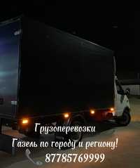 Грузоперевозки по городу и межгород Газель