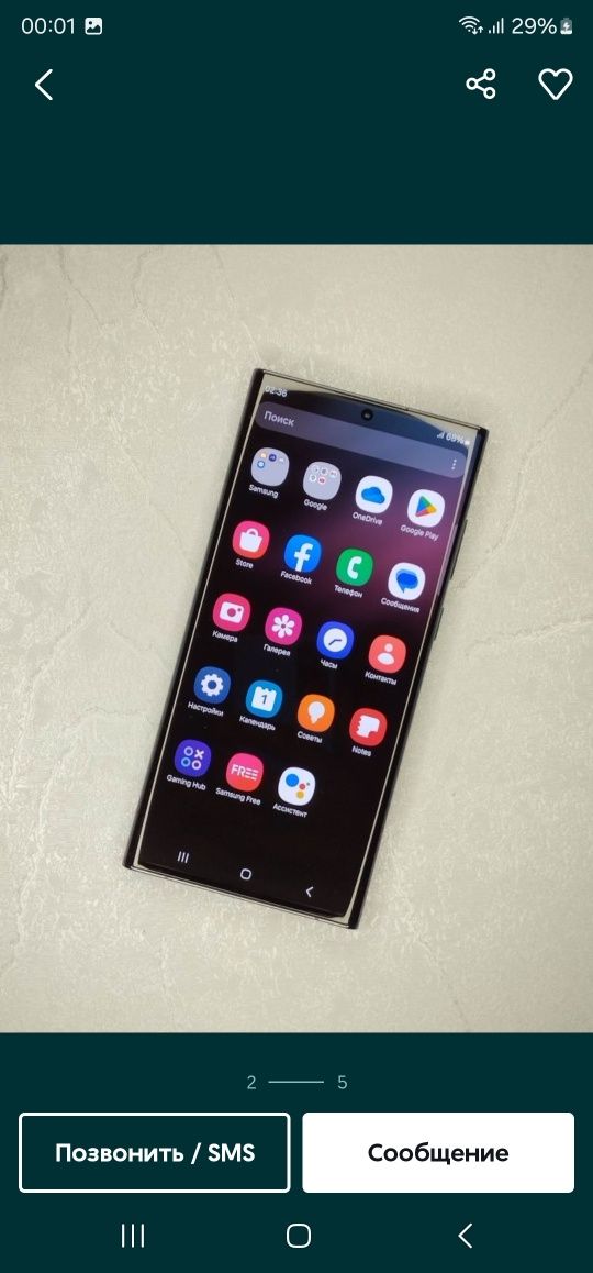 Samsung 22 s ultra