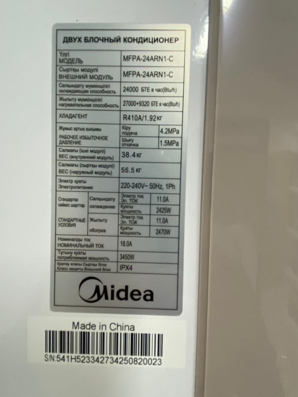 Продам новый двух блочный кондиционер Midea