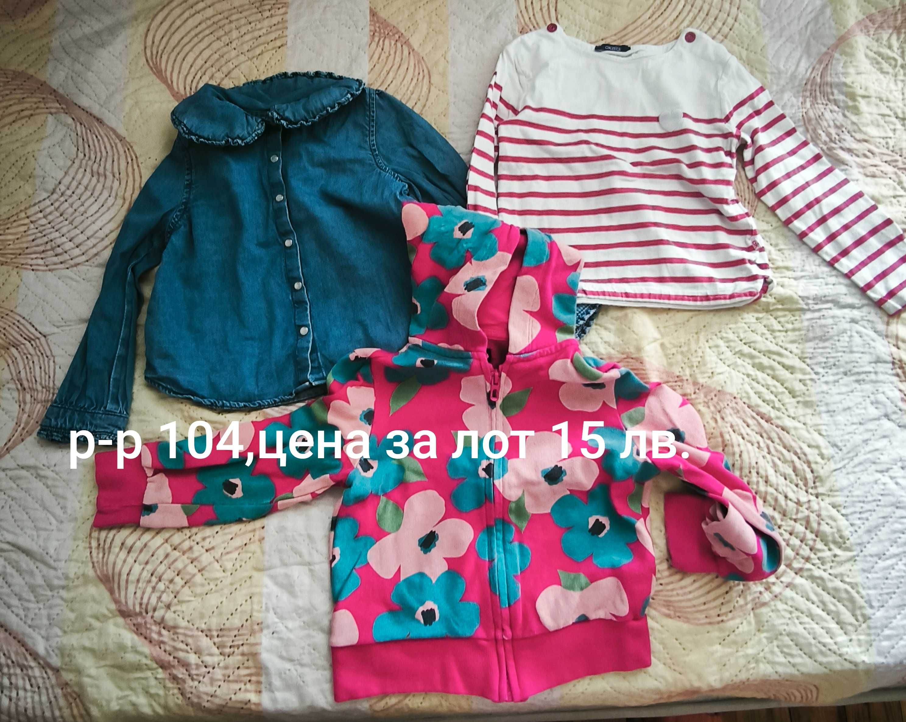Детски блузки и сютчери