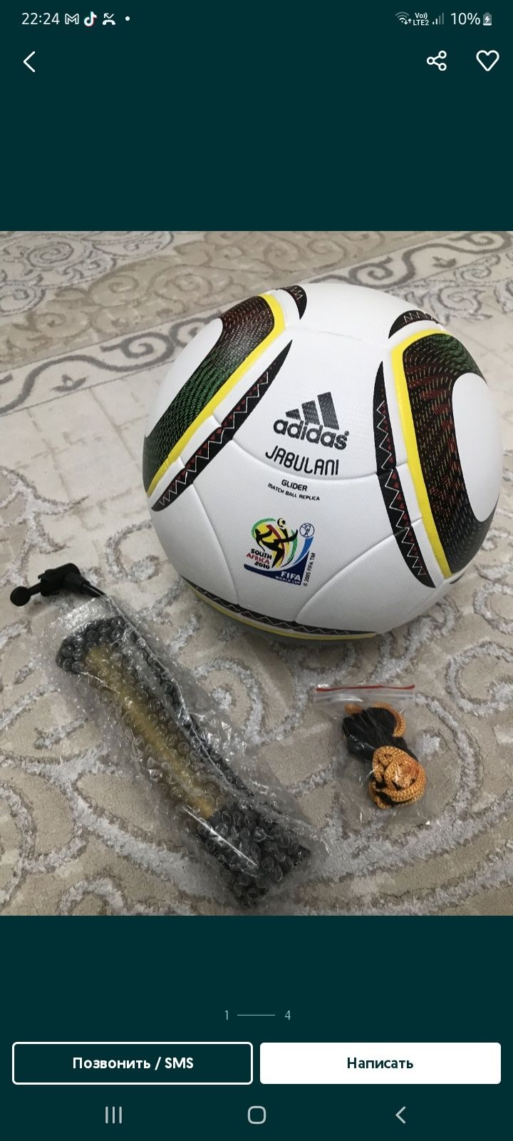 мяч Adidas Jabulani с доставкой