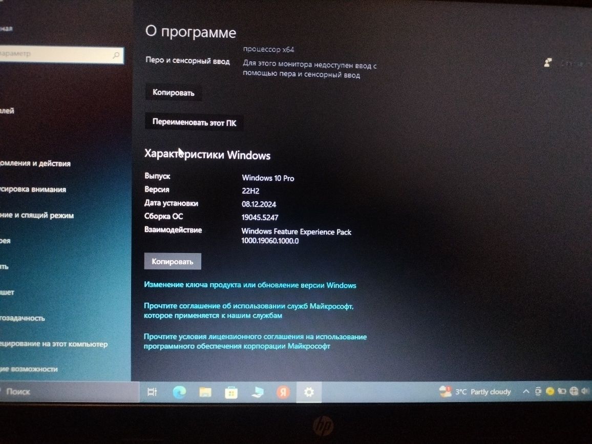 Продам ноутбук hp новый