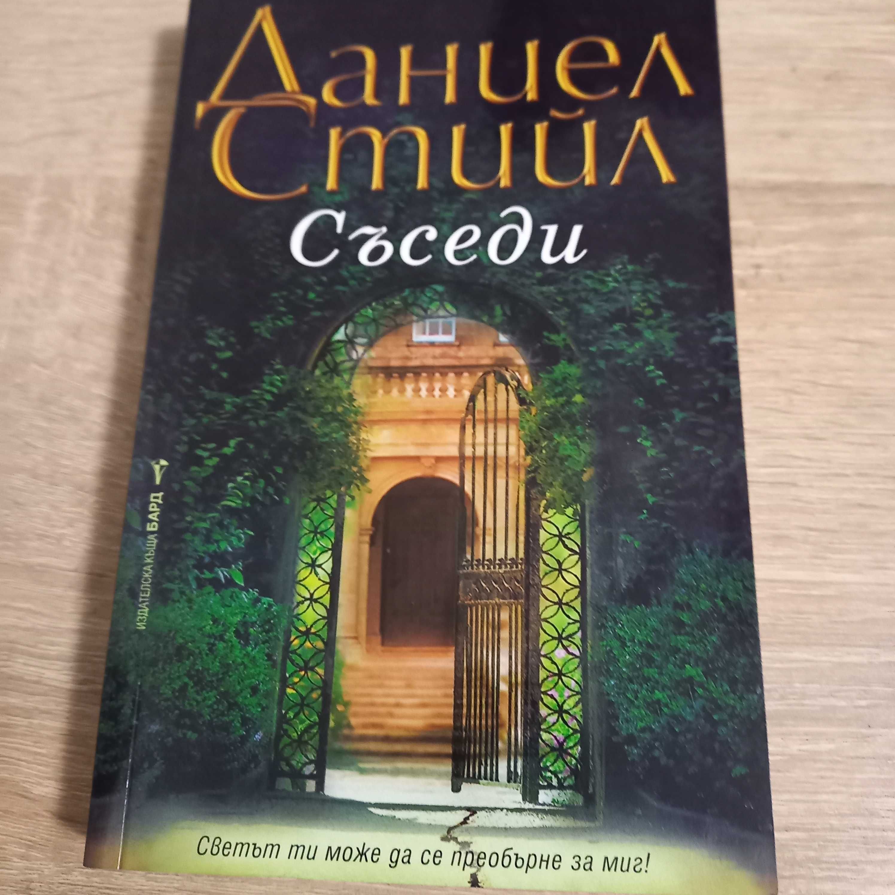 Нови книги по 6 лева