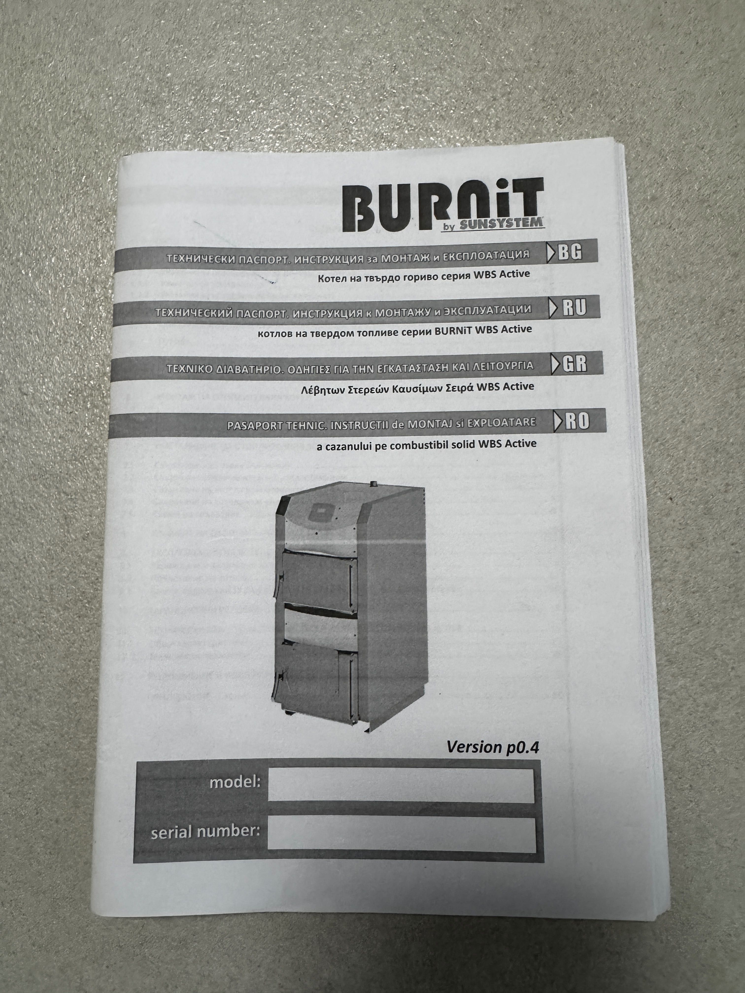 Котел Burnit  WBS Active 20kW като нов