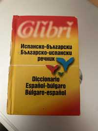 Учебници по испански език