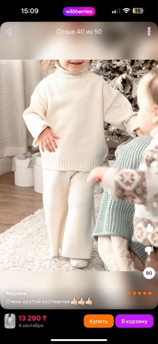 Теплый детский костюм