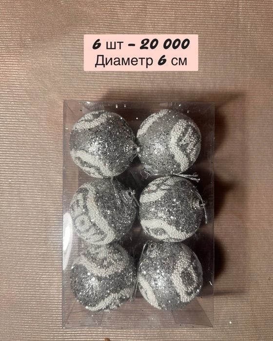 Новогодный икрушки продается срочно!!!