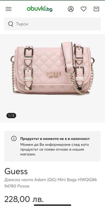 Чанта на Guess.