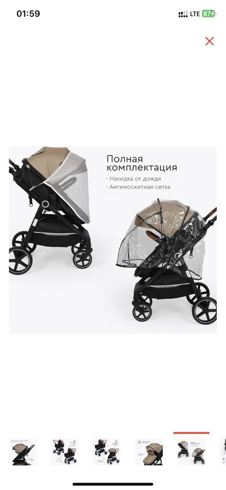 Продам кляску 2в1 TOMIX