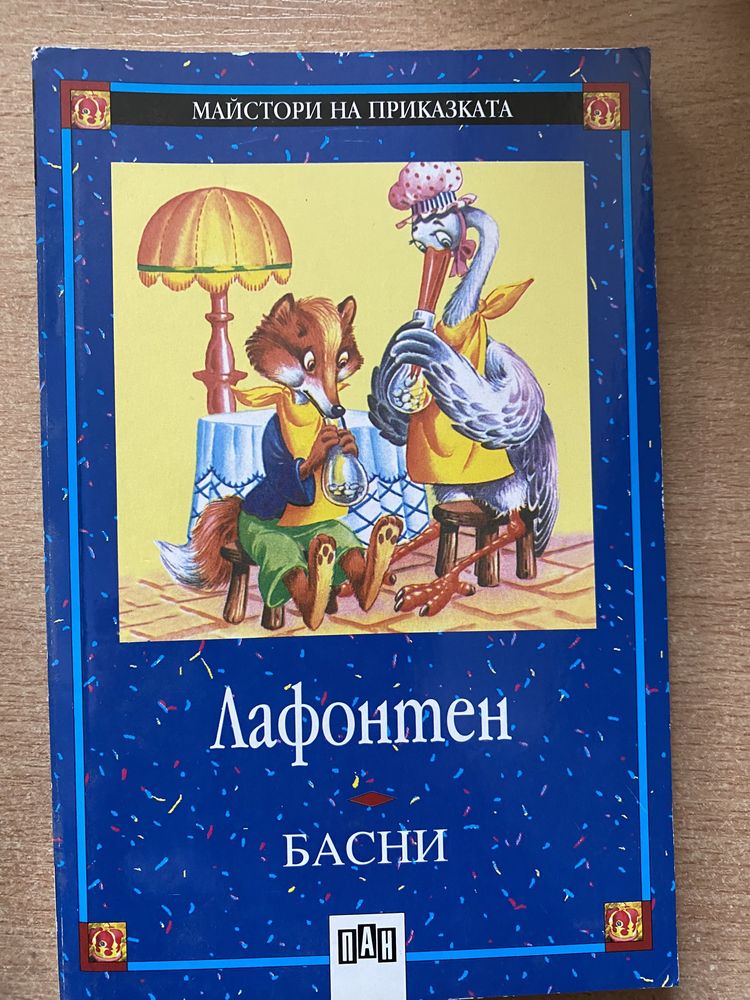 Детски и ученически книги