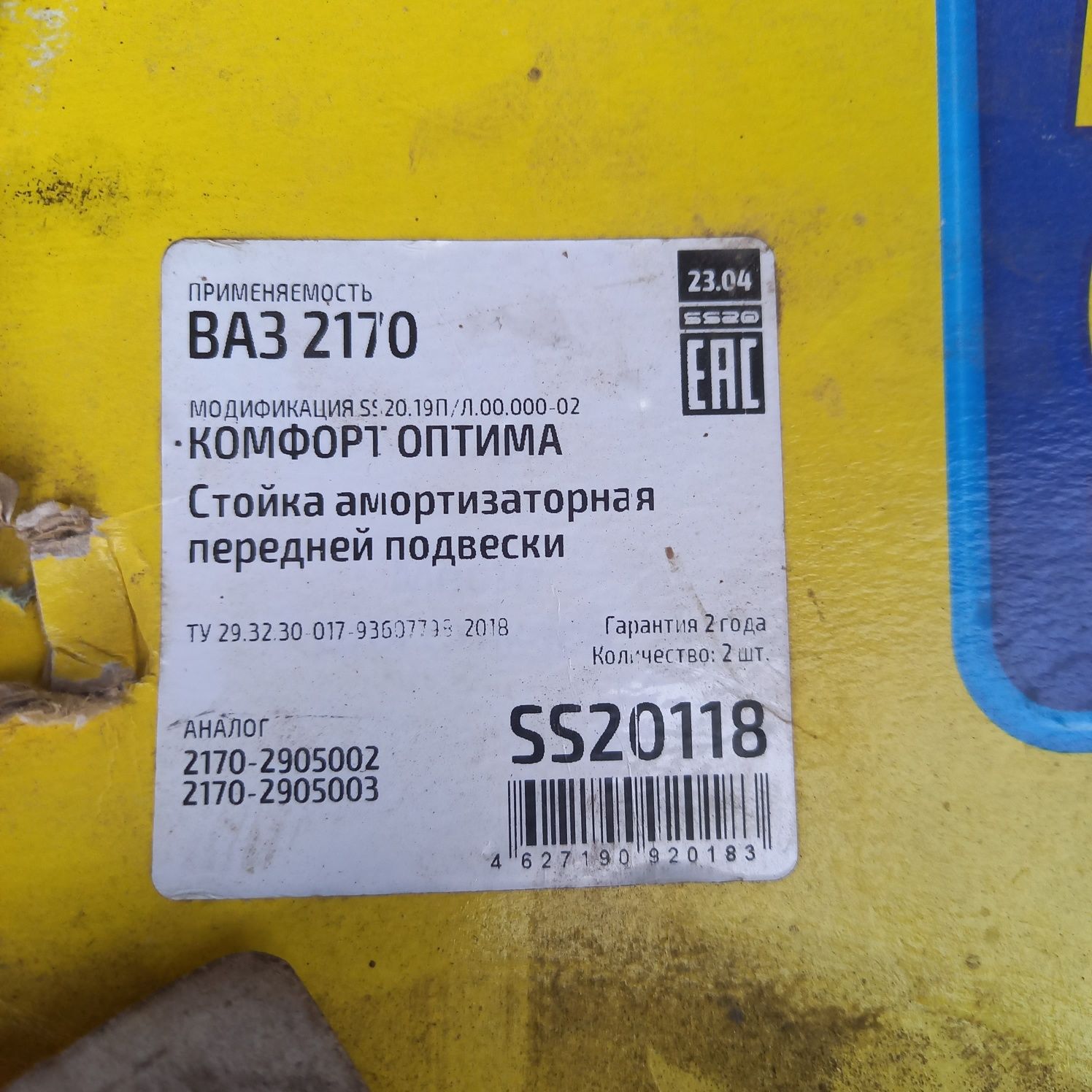 Продается стойки