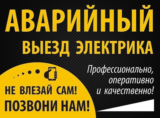 Автоэлектрик выезд Алматы Конаев