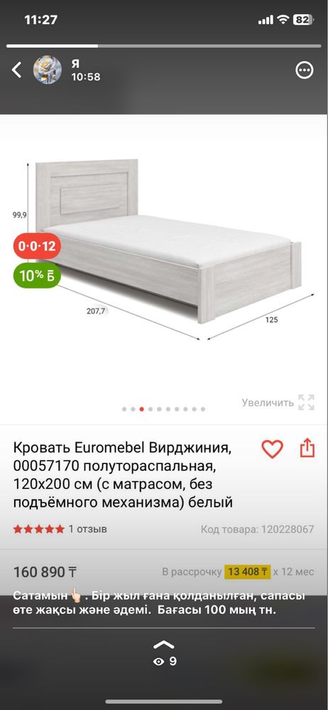 Продам кровать полуторка