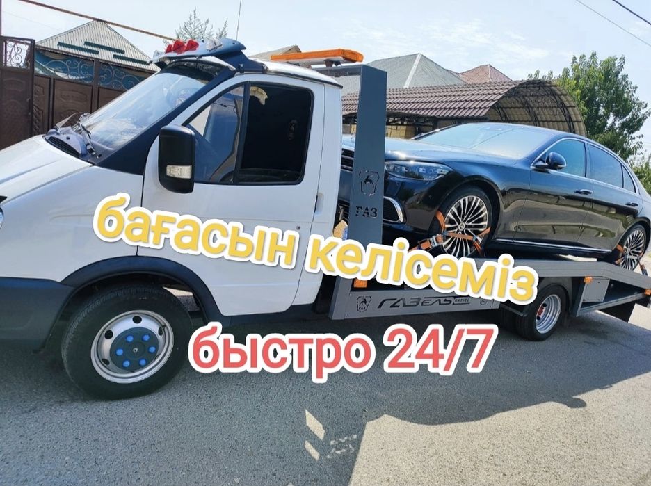 Эвакуатор Шымкент 24/7 - Жылдам және арзан қызмет | Быстро и дешево