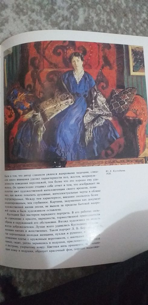 Книга  кустодиев