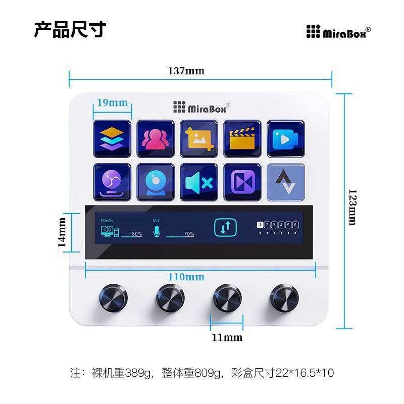 Mirabox N4 Stream Deck (China Version)