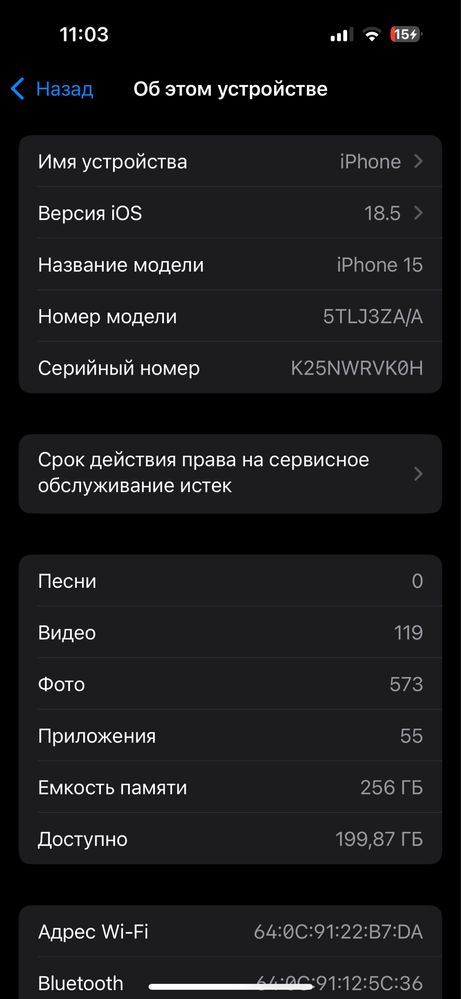 Айфон 15 256 gb black