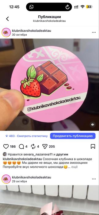 Клубника в шоколаде