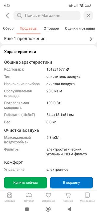 продам очиститель воздуха